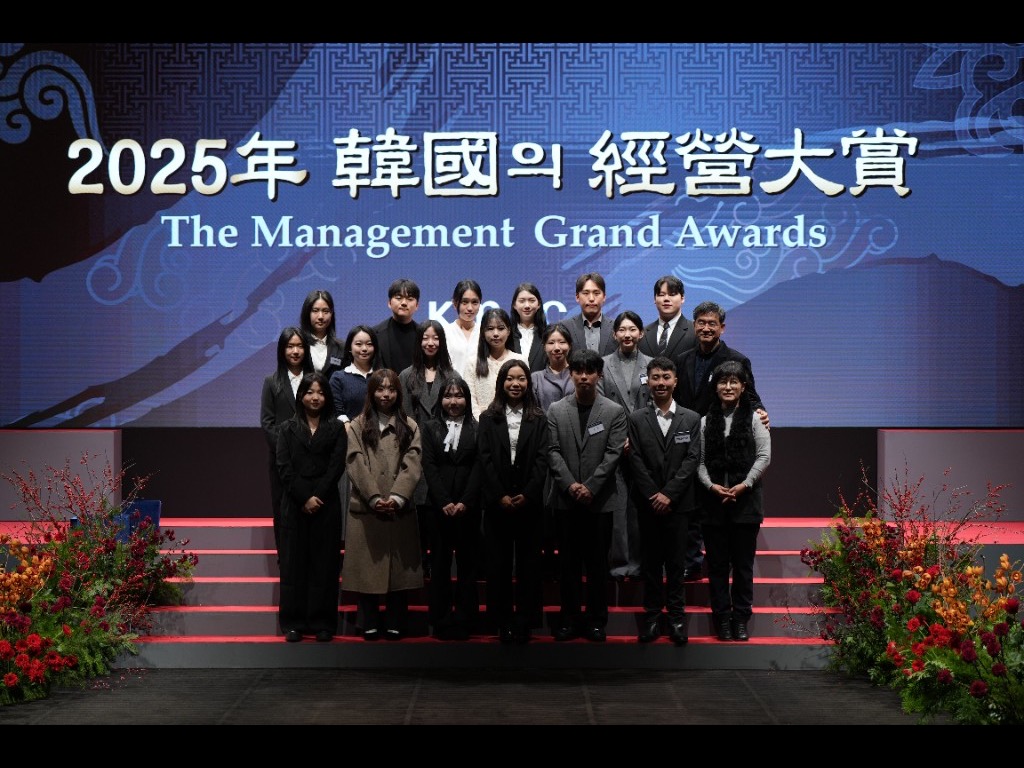 2025년 한국의 경영대賞